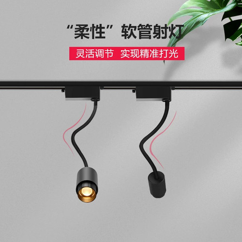 led软管小射灯明装照画背景展示柜万向迷你COB轨道吸顶长杆可弯曲