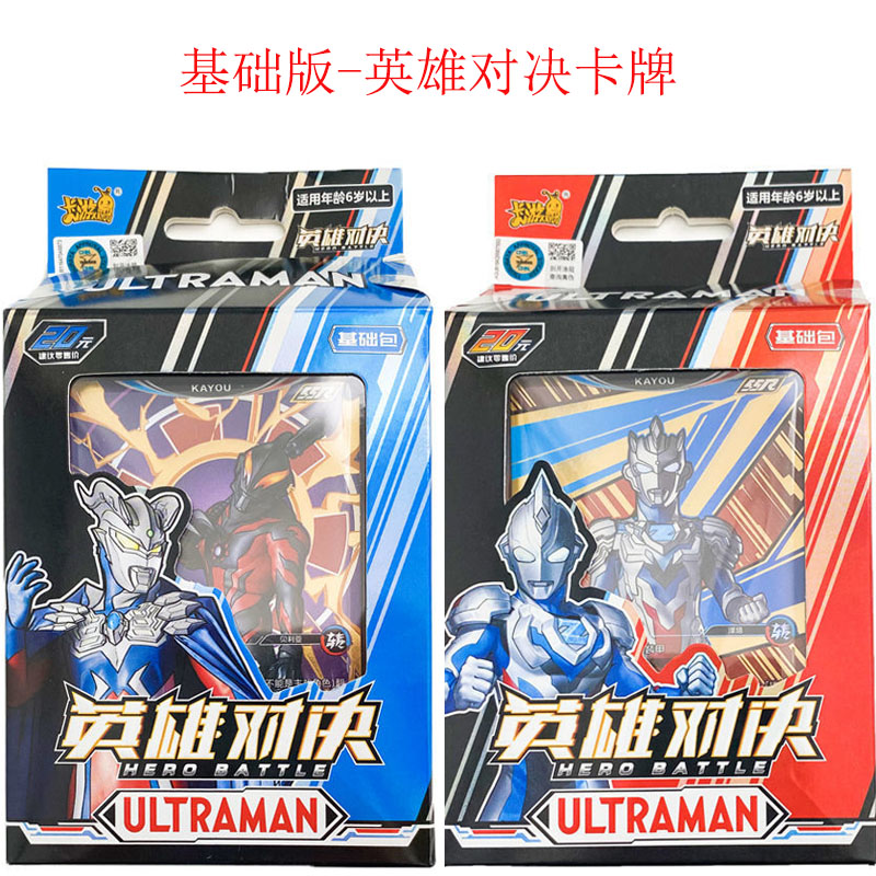 卡游英雄对决基础版泽塔签名卡片