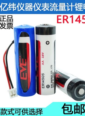 亿纬ER14505 3.6V工控伺服编码器CNC加工中心 ASD-MDBT0100锂电池