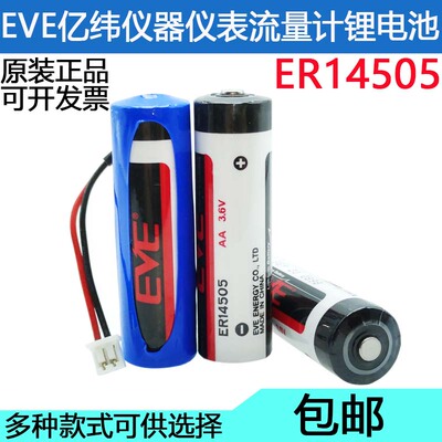 伺服绝对值编码器电池er14505