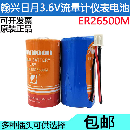 燃气表电池流量计电池7.2v