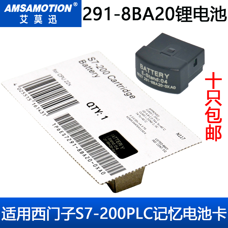 适用于西门子S7-200 PLC锂电池 ES7291-8BA20-0XA0 S7-200电池卡 五金/工具 PLC 原图主图