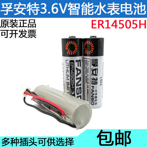 华中数控数控机床锂电池er14505