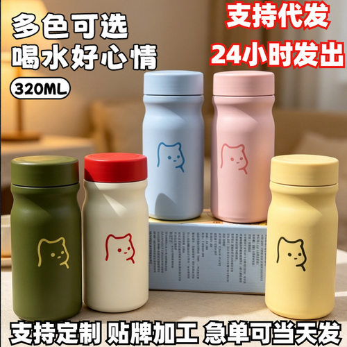新款320ML迷你保温杯女便携小巧高颜值ins风学生口袋水杯可爱猫咪