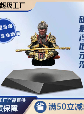 磁悬浮展示架摆件托盘空书房办公室收纳卧室装饰品磁悬浮展示架
