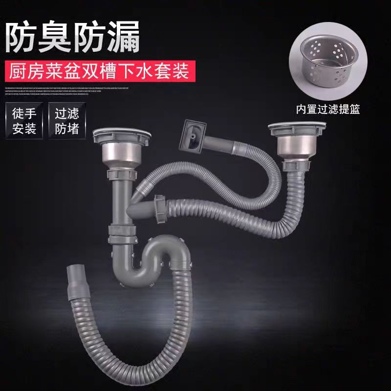 厨房水槽水池双盆下水管下水器配件单双槽菜盆下水厂家直销配件