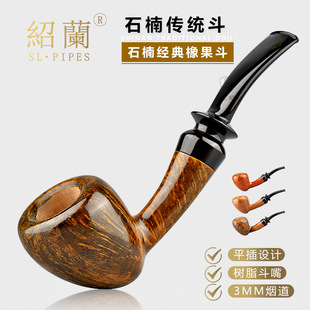 石楠手工斗丹麥橡果斗3MM煙道廠家現貨供應手工煙斗 紹蘭煙具
