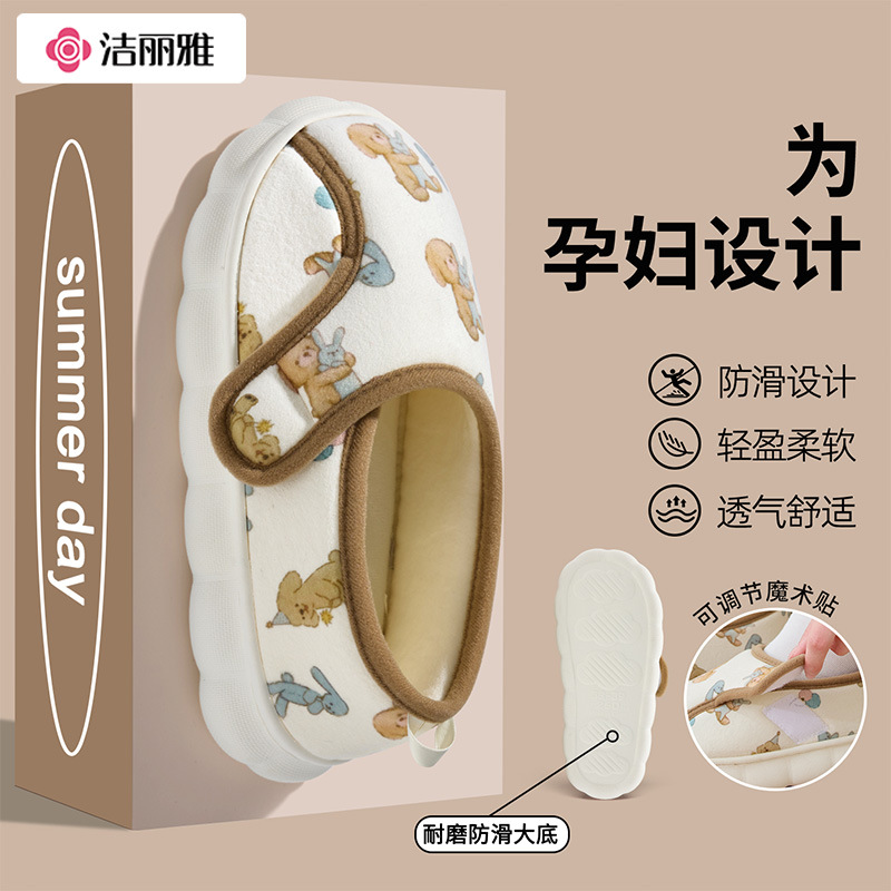 洁丽雅月子棉拖鞋女款产后加厚绒护踝保暖软底防滑孕妇室居家秋冬