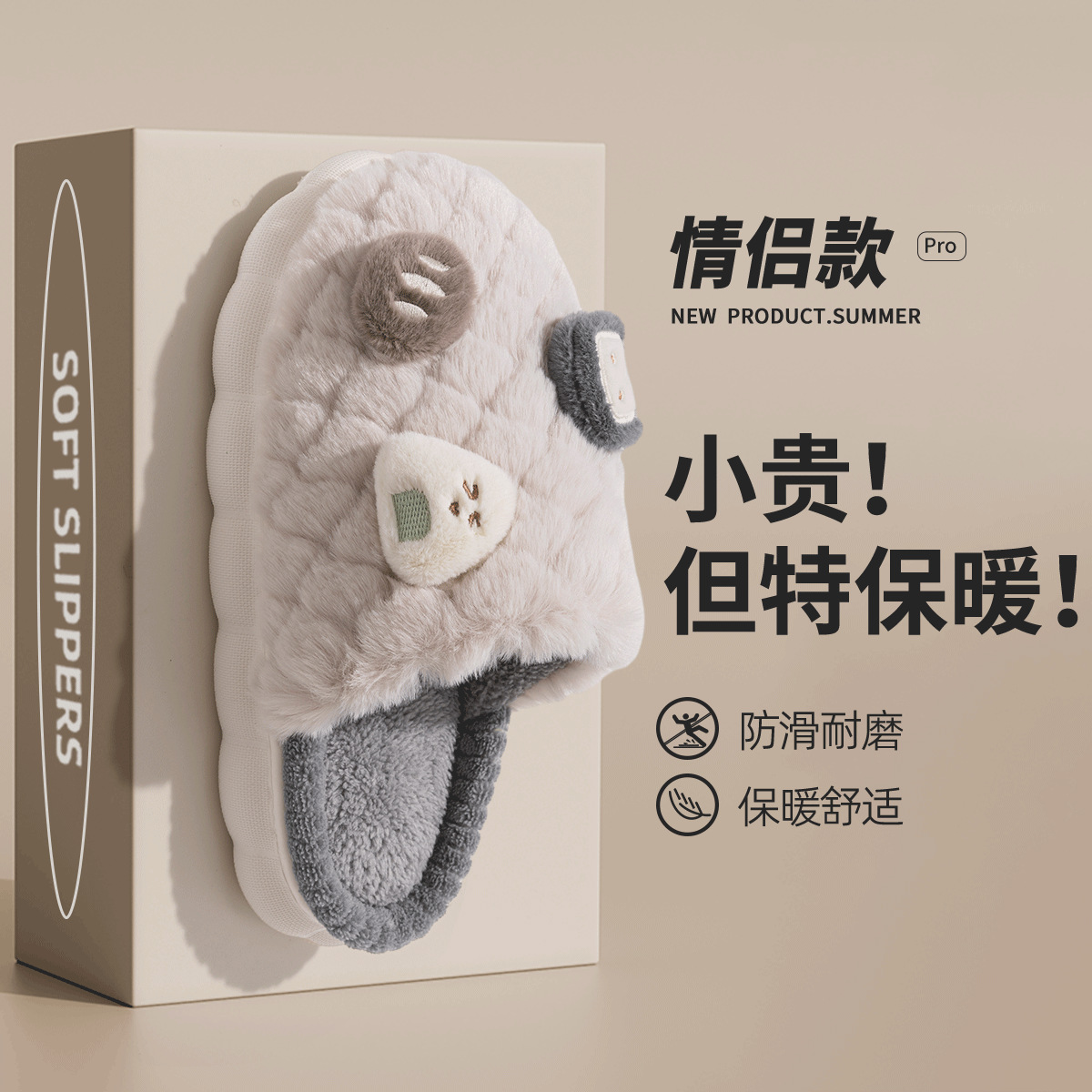 洁丽雅男士棉拖鞋秋冬天室内居家可爱厚底外穿防滑情侣毛绒拖鞋女