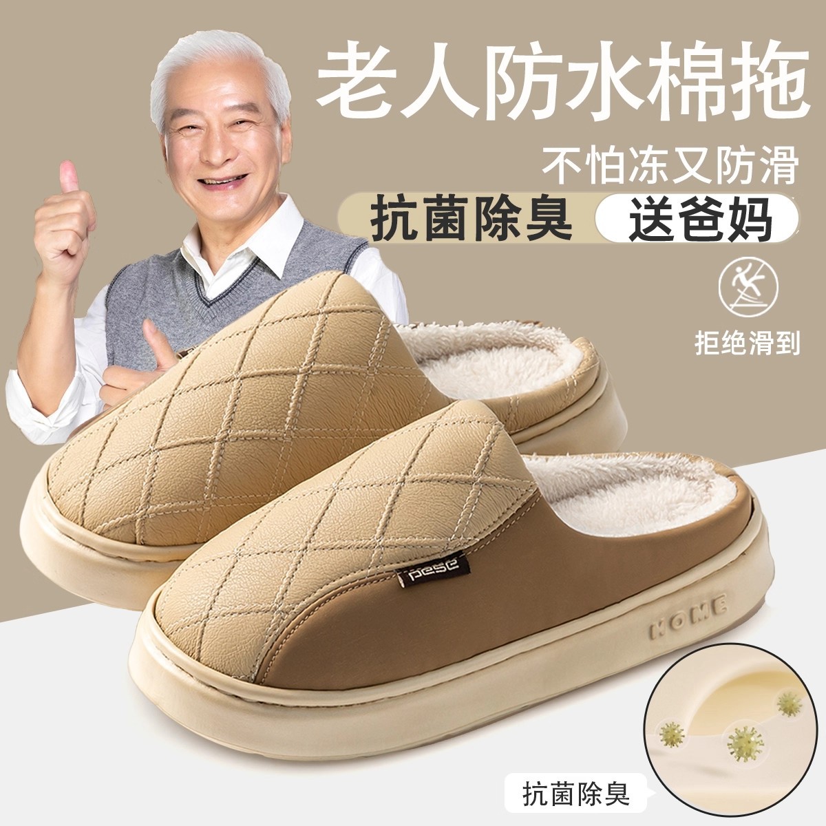 冬季男棉拖鞋家用加绒保暖家居防滑EVA室内防水PU皮面毛绒男拖鞋