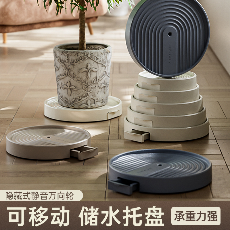 花盆移动托盘园艺万向轮底座接水盘加厚塑料花架垫底圆形托盘