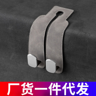 汽车座椅背挂钩金属车载挂钩创意翻毛皮革后排收纳置物车内小