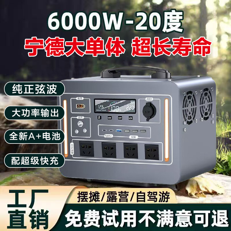 户外移动电源大单体220V宁德大容量直播露营摆摊大功率蓄电池应急