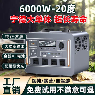 户外移动电源大单体220V宁德大容量直播露营摆摊大功率蓄电池应急