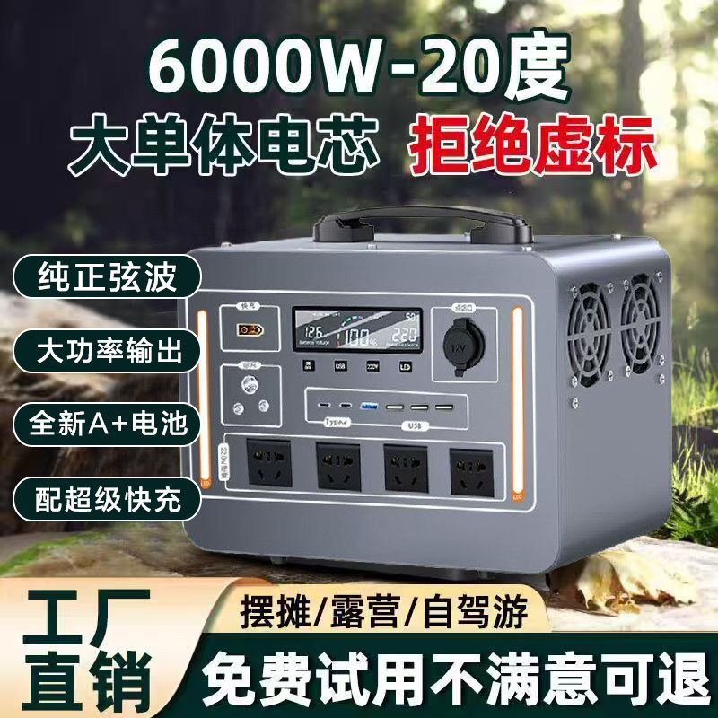 户外移动电源便携式220V大容量直播露营摆摊大功率蓄电池应急备用