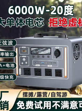 户外移动电源便携式220V大容量直播露营摆摊大功率蓄电池应急备用