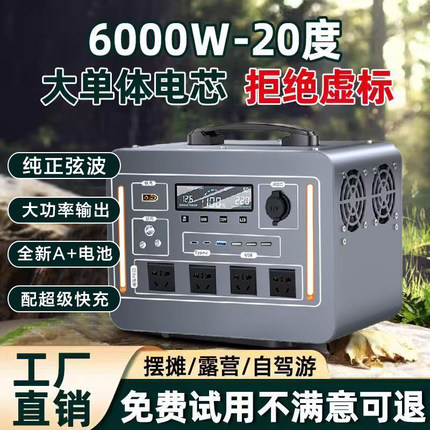 户外移动电源便携式220V大容量直播露营摆摊大功率蓄电池应急备用