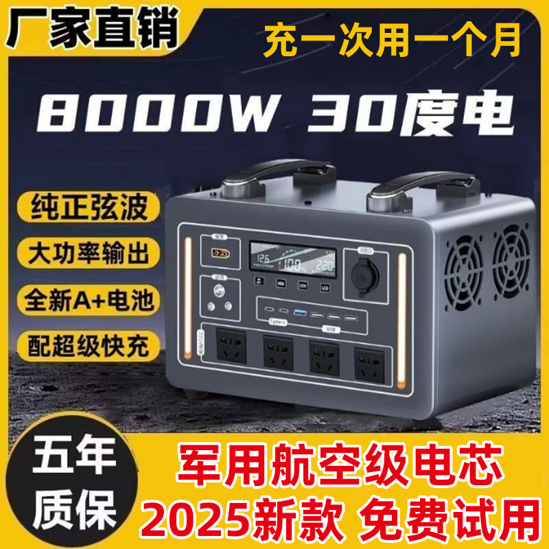 户外移动电源220V大容量直播露营摆摊大功率应急备用便携式蓄电池