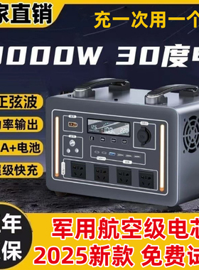 户外移动电源220V大容量直播露营摆摊大功率应急备用便携式蓄电池