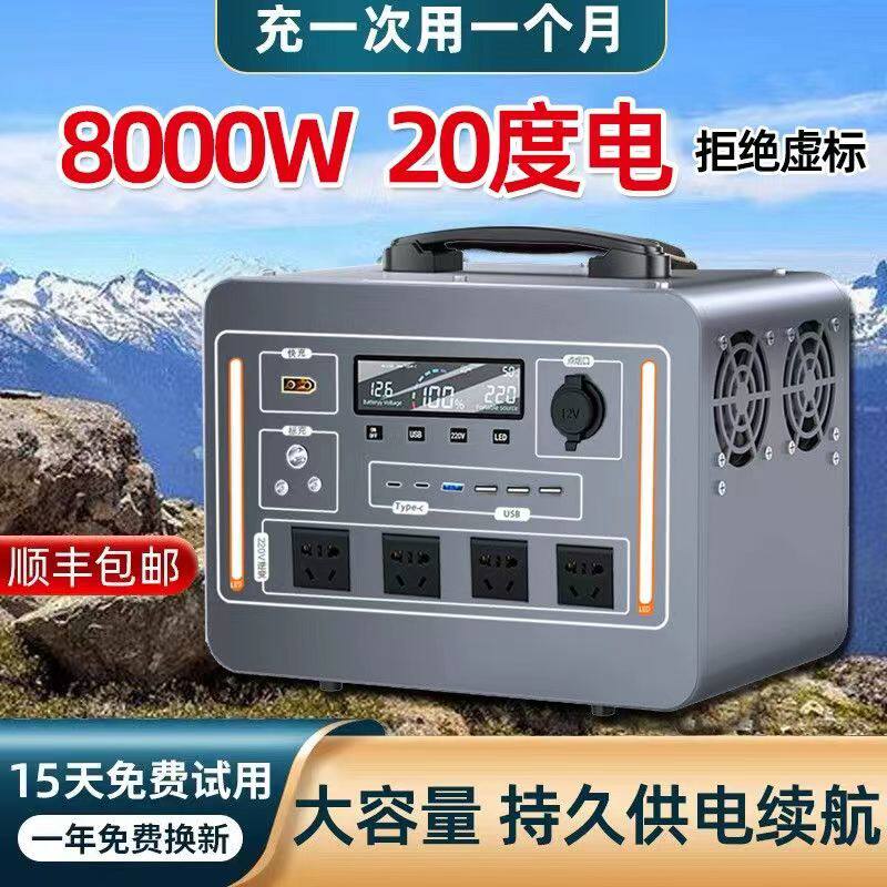 户外移动电源宁德220v大容量便携家用摆摊自驾游应急蓄电直播露营