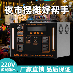 移动户外电源大容量220v大功率便携式 磷酸铁锂蓄电池露营自驾游储