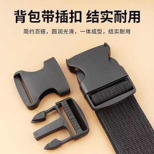 塑料插扣卡扣行李箱包配件子母扣腰包纽扣双调节松紧带环固定锁扣