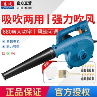 东成电动吸吹风机工业大功率网吧家用电脑除尘吹灰小型鼓风机220V