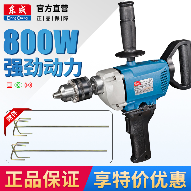东成正品保证手电钻大功率水泥