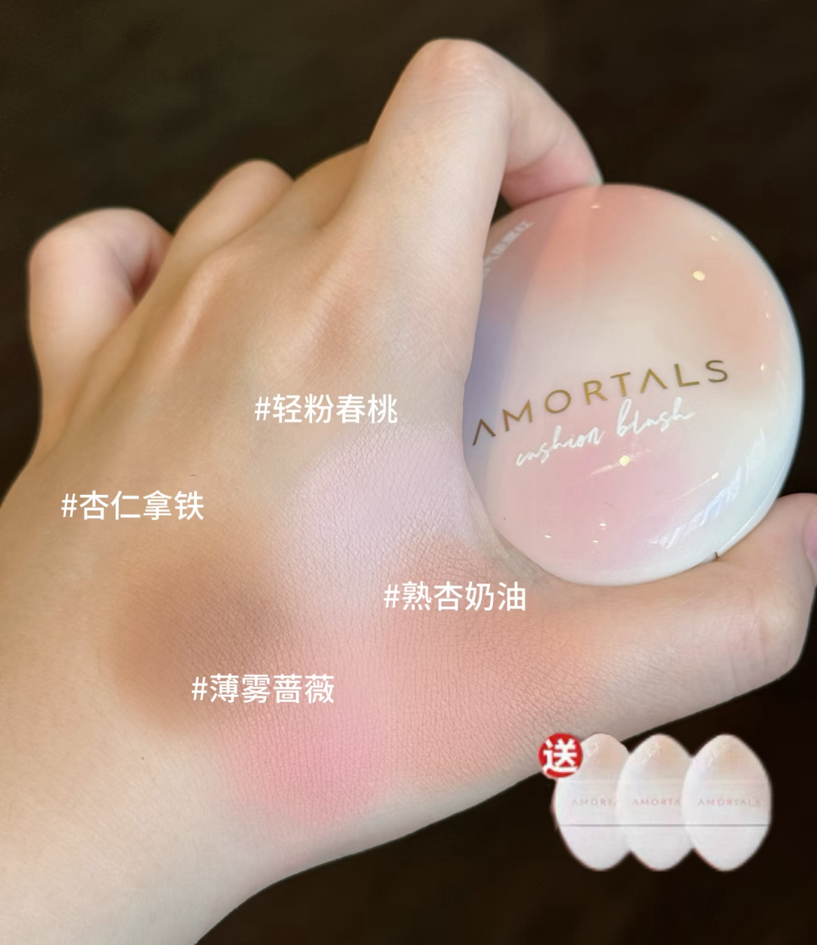 尔木萄元气拍拍气垫液体腮红自然水光晒红收缩色膨胀2025新款爆款