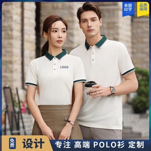 高档polo衫 翻领T恤订做工衣团体服DIY 广告衫 定制印logo工作服短袖