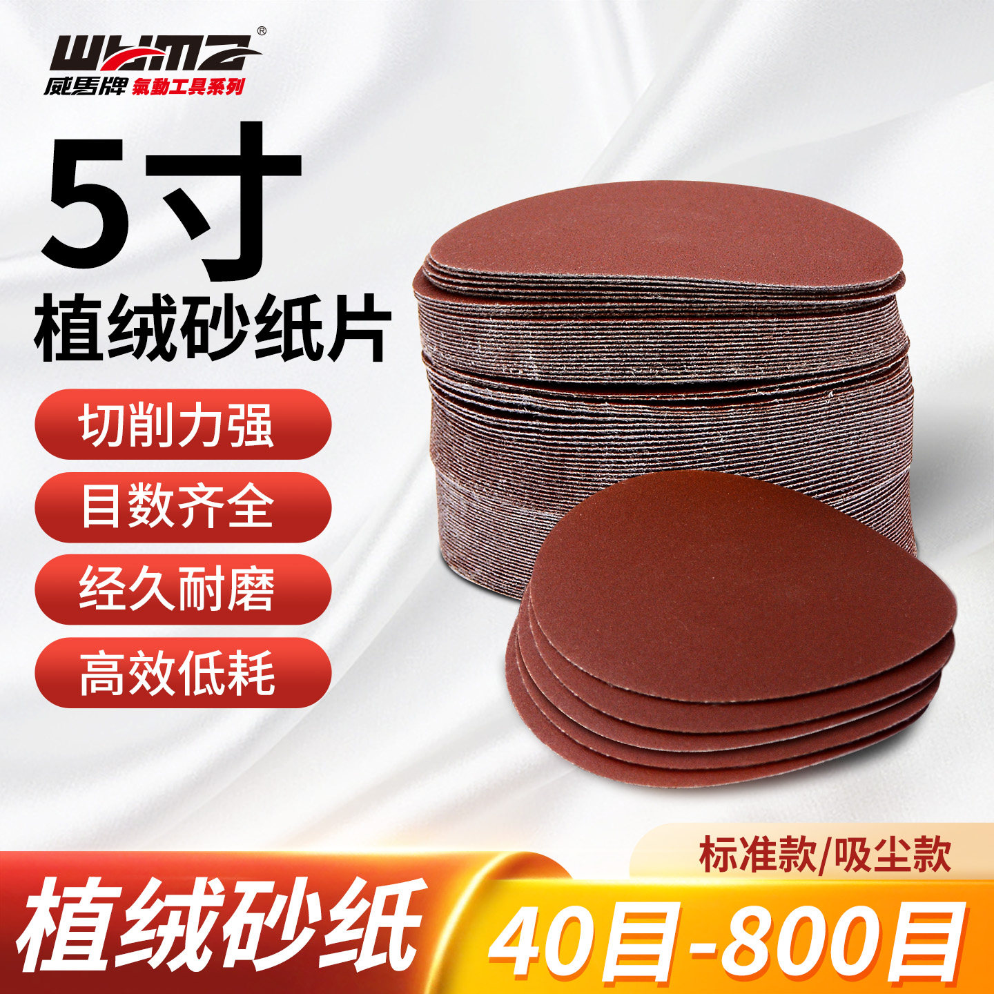 圆盘砂纸5寸自粘式拉绒打磨机背绒片125MM抛光气动植绒砂纸片