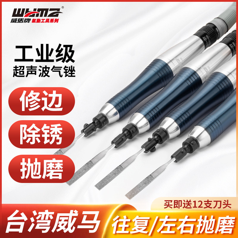威马风动气动超音波锉刀机模具抛光机往覆自动气锉打磨机省模工具