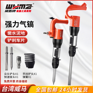 威马C4气铲C6风铲气镐破碎机风镐风锤气锤除锈机气动凿气锹焊渣