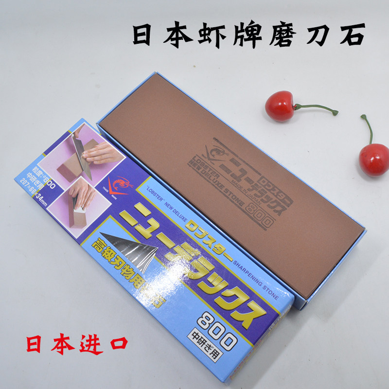 -虾牌磨刀石日本原装进口龙虾牌磨刀石