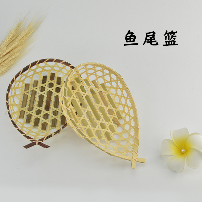 包邮鱼尾篮竹编筐天妇罗炸物篮竹筐竹篮子薯条筐创意竹编盘点心盘