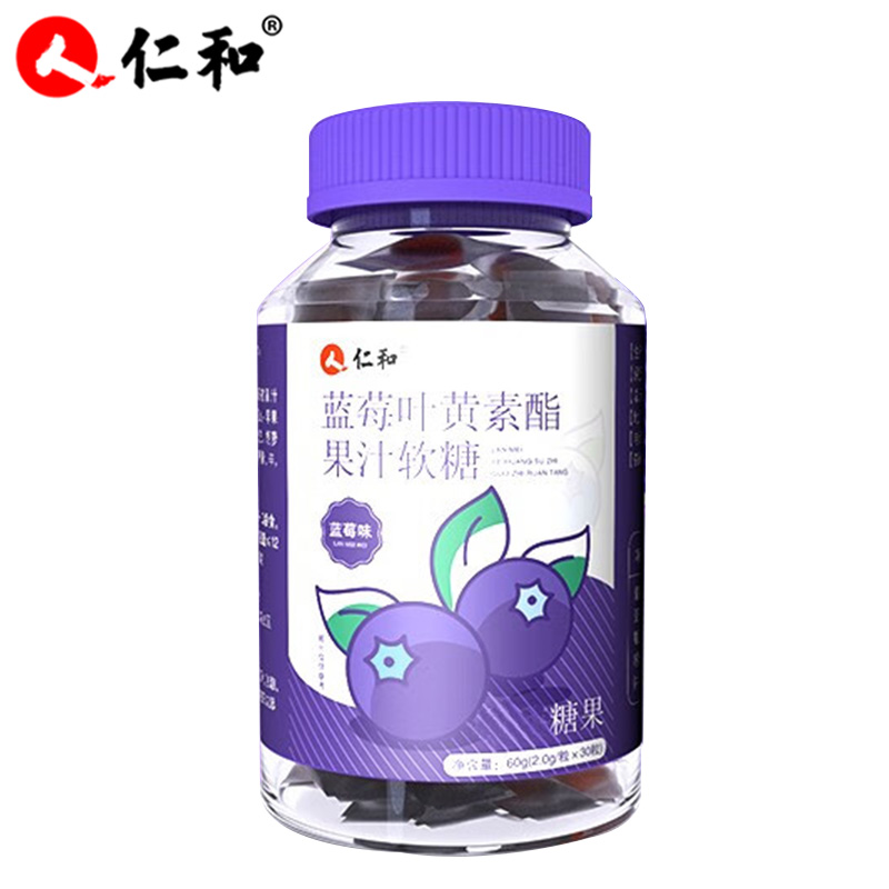 蓝莓叶黄素软糖官方正品专利护眼