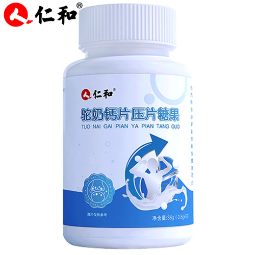 仁和驼奶钙片压片糖果60片/瓶