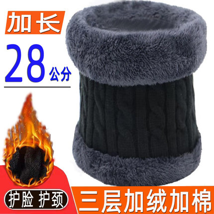 冬季加厚脖套男加长加绒围脖女保暖针织围巾骑行防风中青老年通用