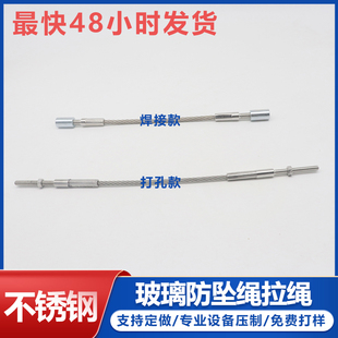不锈钢防坠绳压制钢丝绳玻璃防坠绳安全绳玻璃走道护栏钢索拉索