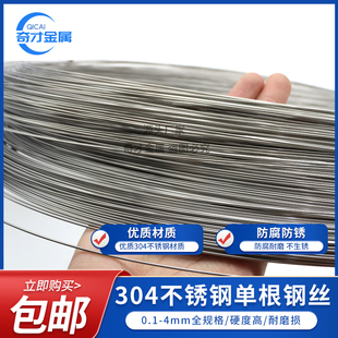 304不锈钢丝单根捆扎 不锈钢线钢丝软线葡萄架钢丝拉线晾衣绳钢丝
