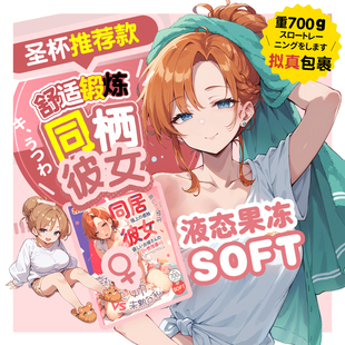 日本Yokubou同栖彼女倒模飞机杯男用名器自慰真实阴道成人性用品