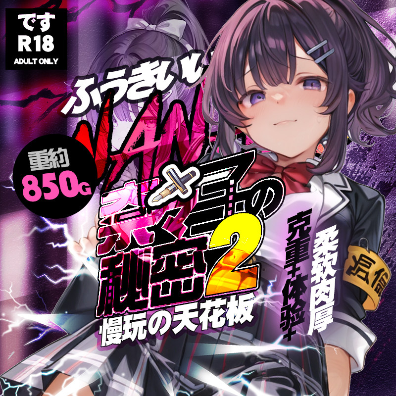 日本MODE奈奈子的秘密2二代 飞机杯男用自慰名器倒模成人倒膜玩具