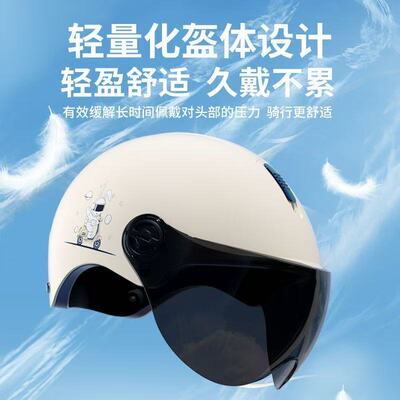 3C认证电动车头盔男女夏季防晒可爱轻盈防摔可调节电瓶车安全帽
