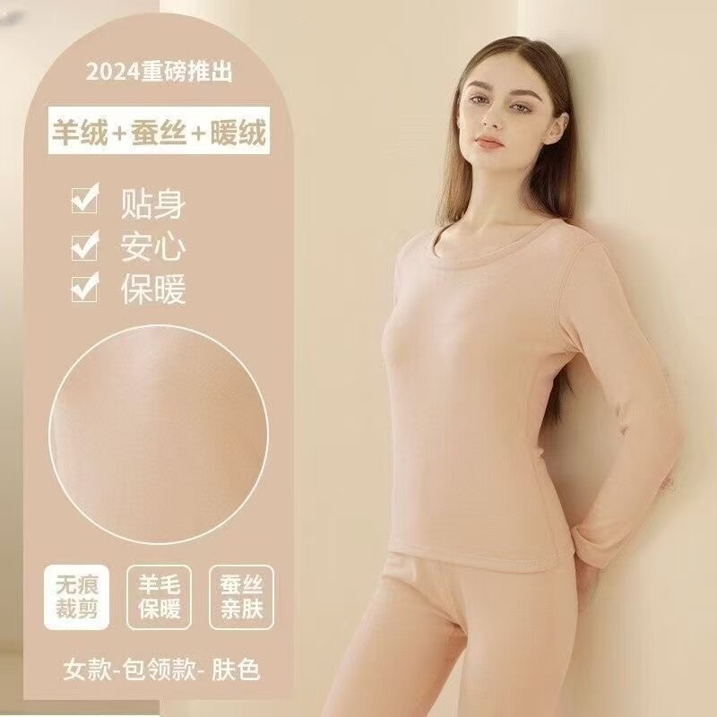 羊绒蚕丝德绒内衣加厚秋裤修身打底秋冬季套装保暖套装女加绒秋衣