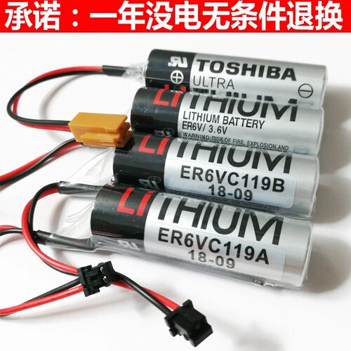 全新er6vc119a电池三菱