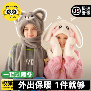 儿童冬季帽子手套围巾一体三合一保暖男女童加绒加厚东北防寒装备