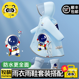 牧萌儿童雨衣男孩女童2025新款 小学生上学专用幼儿园带书包位宝宝