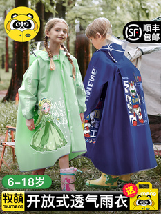 牧萌儿童雨衣男童女孩全身防水小学生上学专用2025新款中长款雨披