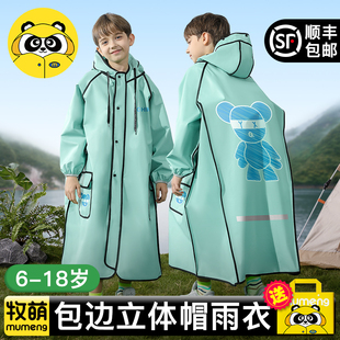 男孩中学生雨衣上学专用男女童大童带书包位雨披 雨衣儿童2025新款