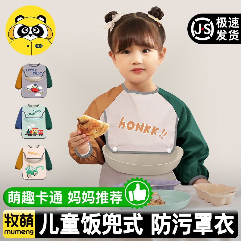 加长加大超防水儿童罩衣